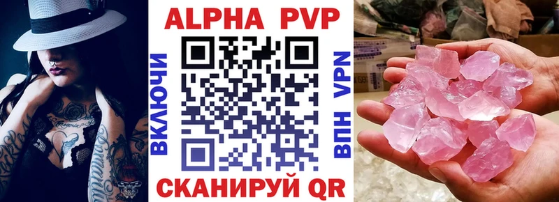 APVP Crystall ссылка на мегу зеркало Красный Холм наркошоп