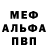 Первитин витя Alex 117
