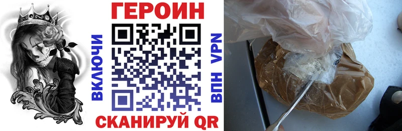 ГЕРОИН герыч  Красный Холм 