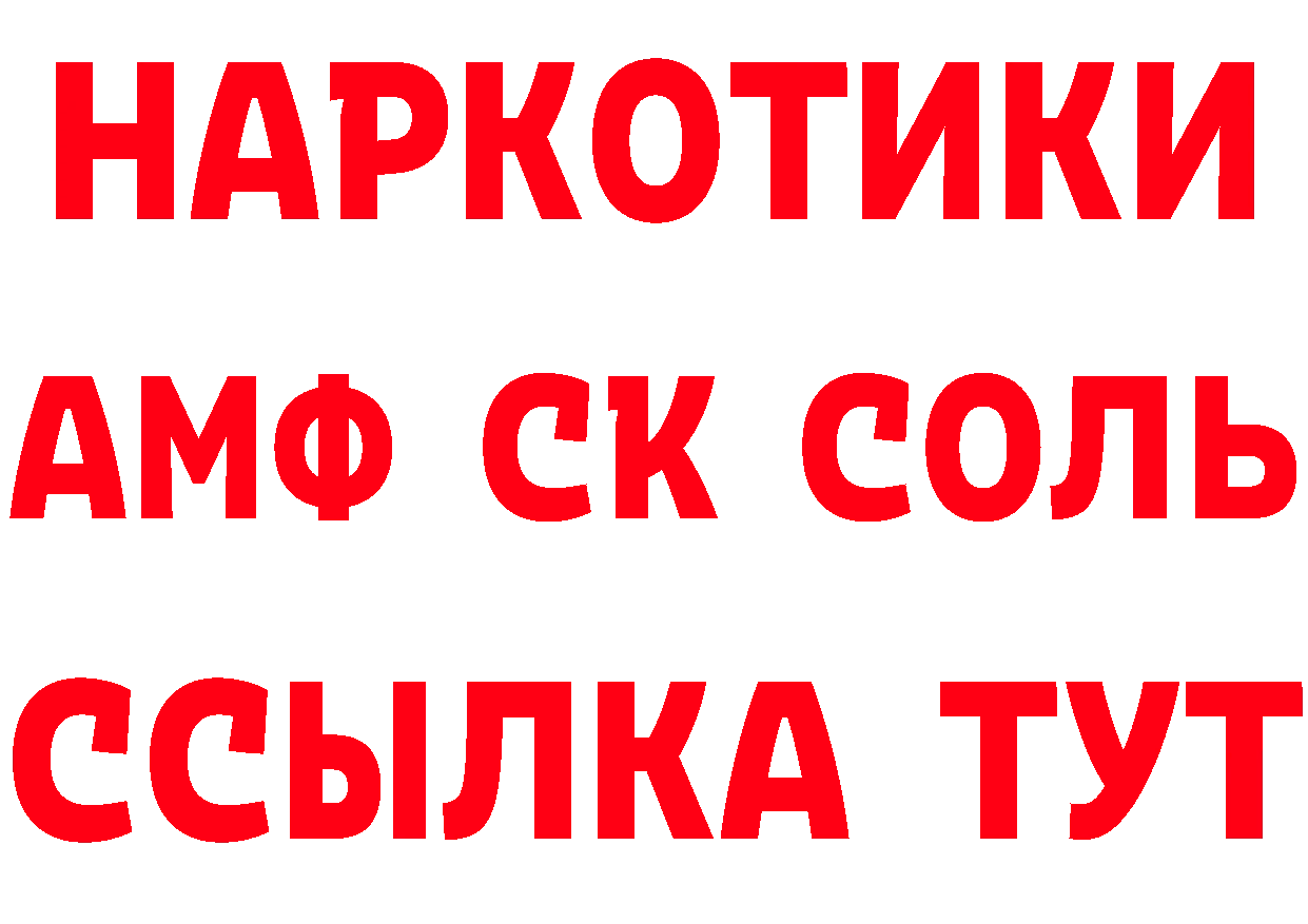 Как найти закладки? это формула Красный Холм