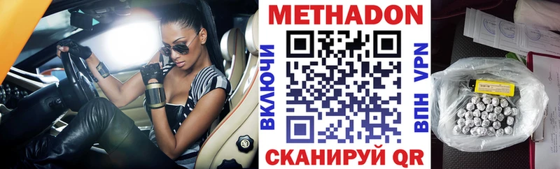 Метадон мёд  купить наркоту  ОМГ ОМГ рабочий сайт  Красный Холм 