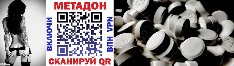 МЕТАДОН кристалл Красный Холм